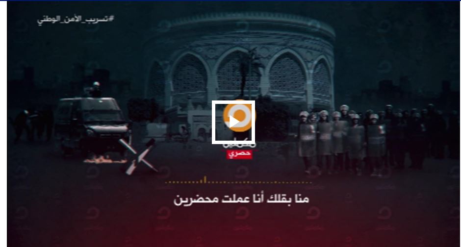 تسريب يكشف فبركة محضريْن بملف محاكمة مرسي