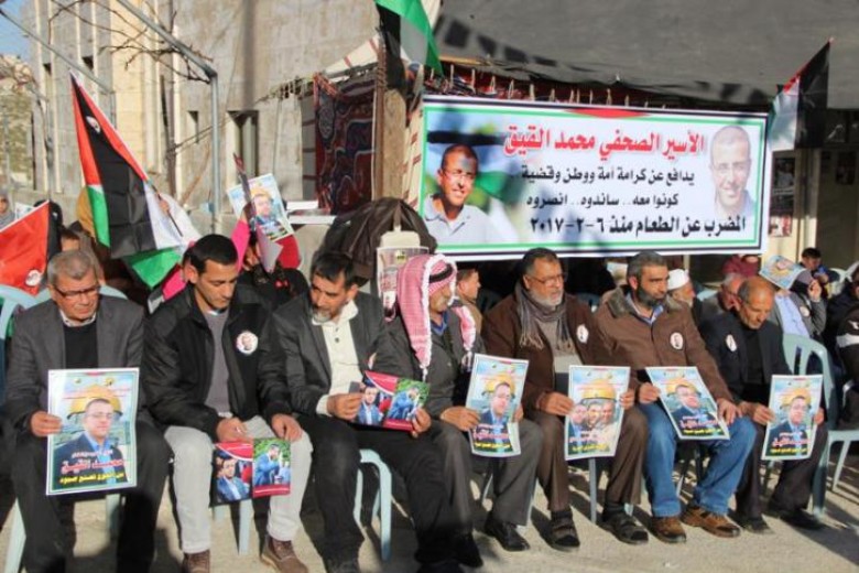 صورة من التضامن مع الاسير الصحفي القيق