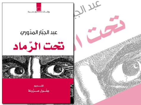 غلاف الكتاب 