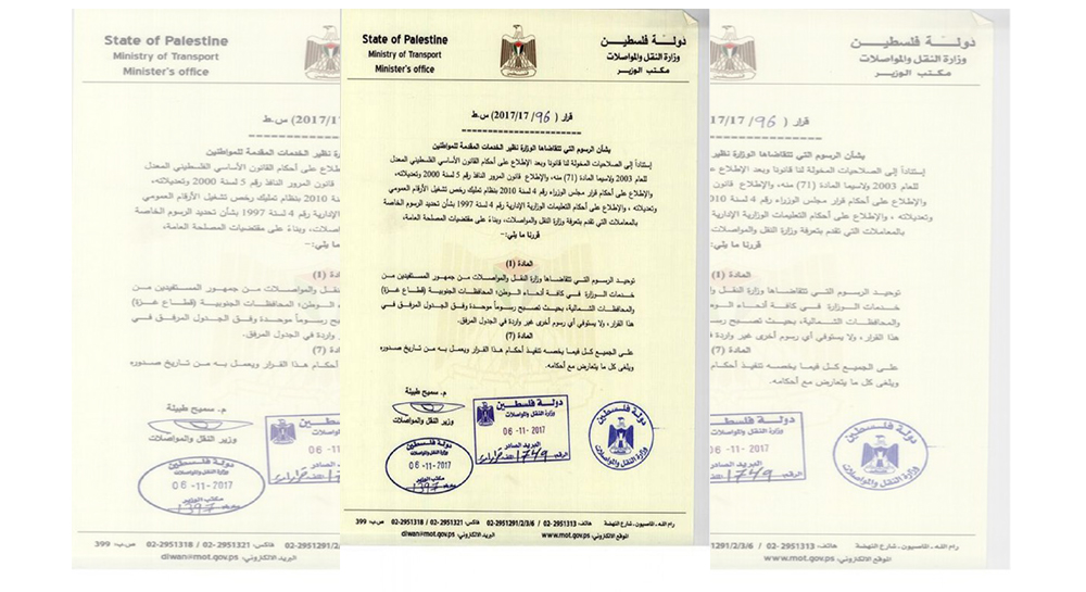 نسخة من القرار