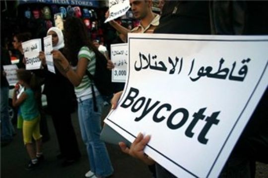 المقاطعة الأوربية لمؤسسات المستوطنات