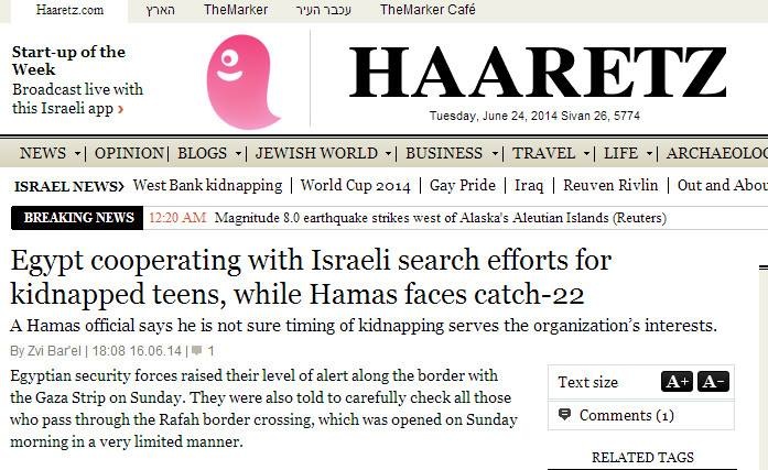 موقع صحيفة هارتس