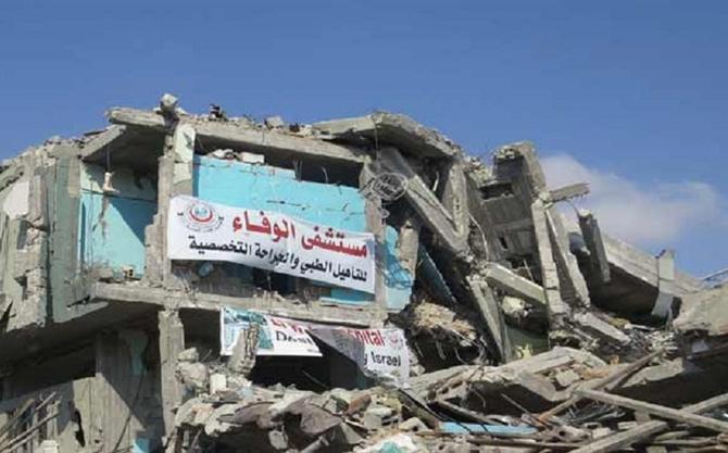 مستشفى الوفاء بغزة بعد قصف الاحتلال له