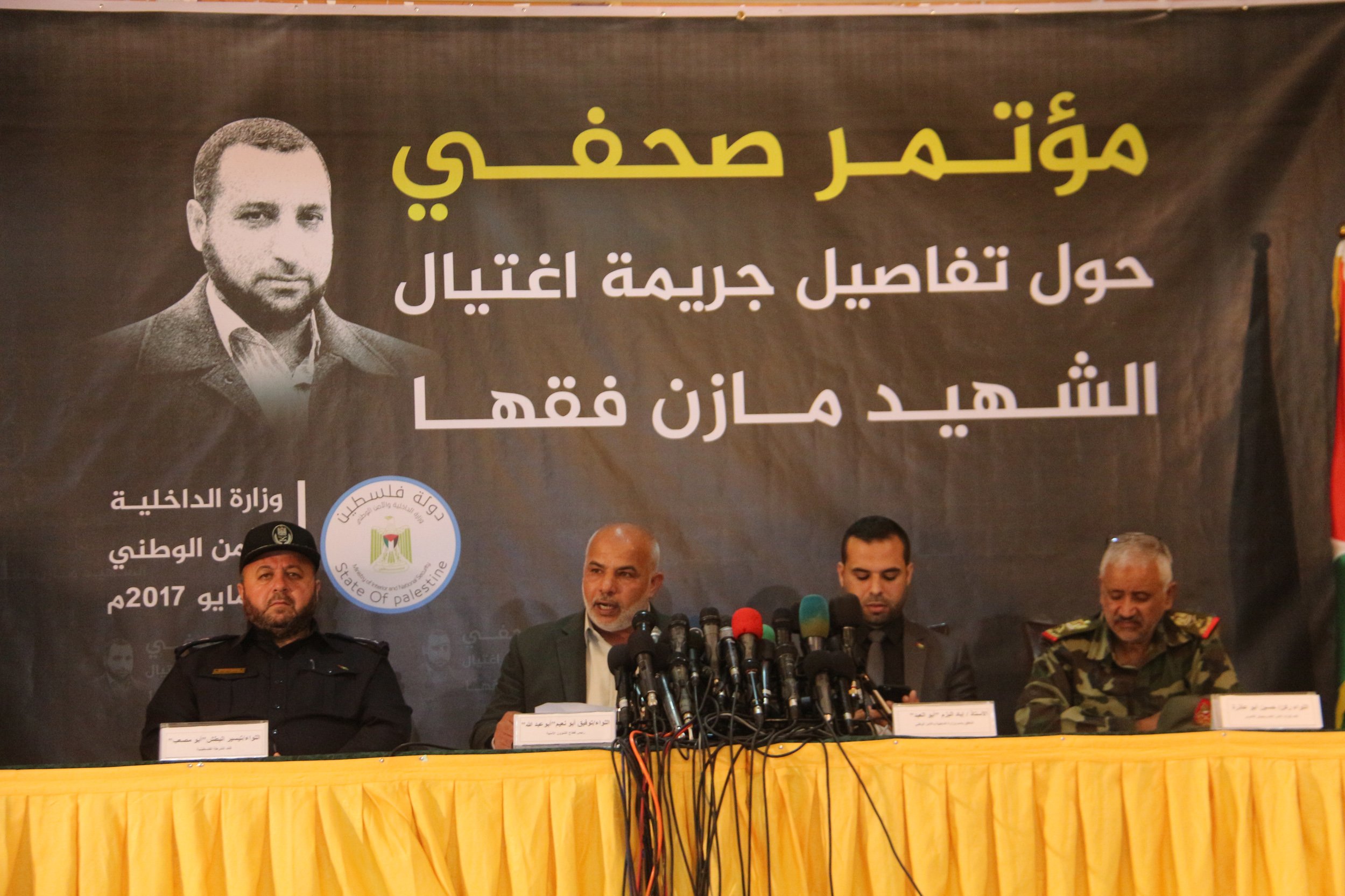 مؤتمر وزارة الداخلية حول تفاصيل جريمة اغتيال مازن فقها