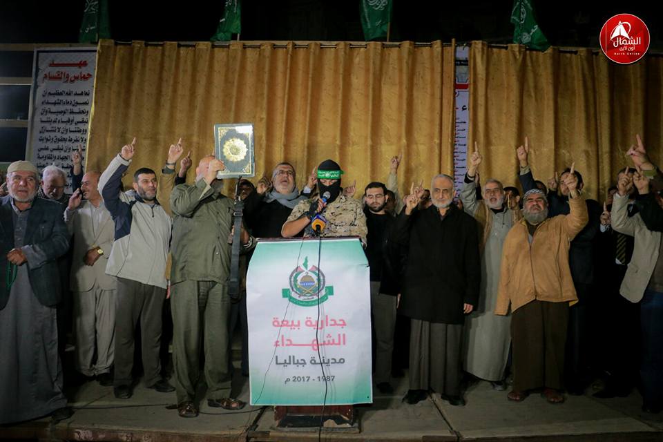 حماس تفتتح جدارية بيعة الشهداء في جباليا