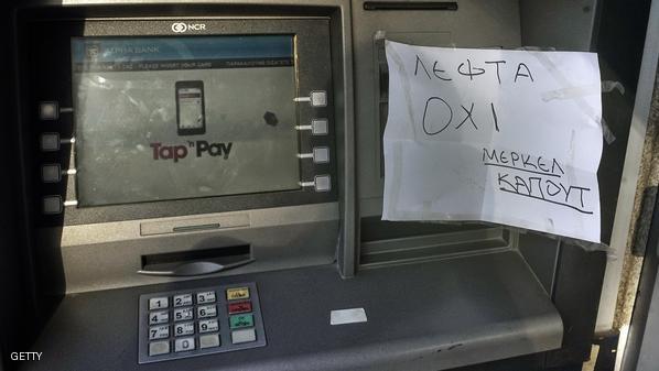 يونانيون يستعنيون بـ"المقايضة"