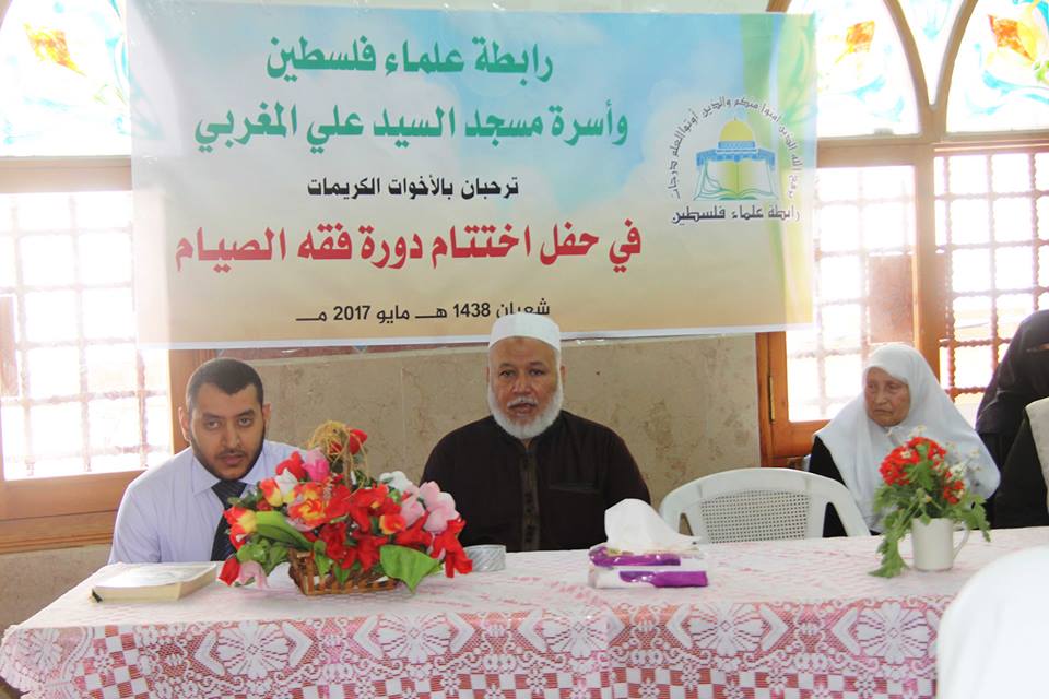 "علماء فلسطين" تختتم دورتين في فقه الصيام بمدينة غزة
