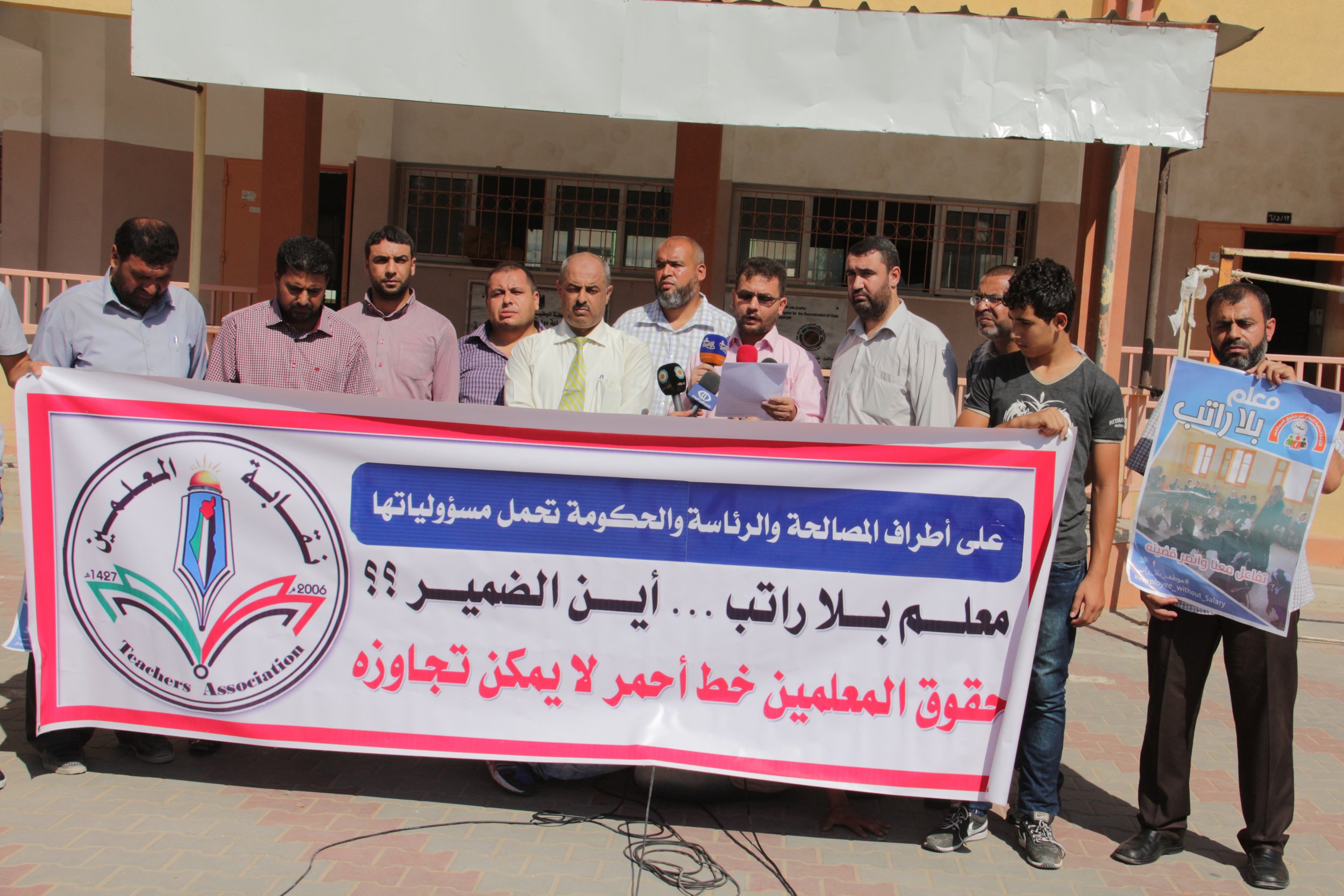 خلال المؤتمر الصحفي الذي عقدته نقابة المعلمين بغزة