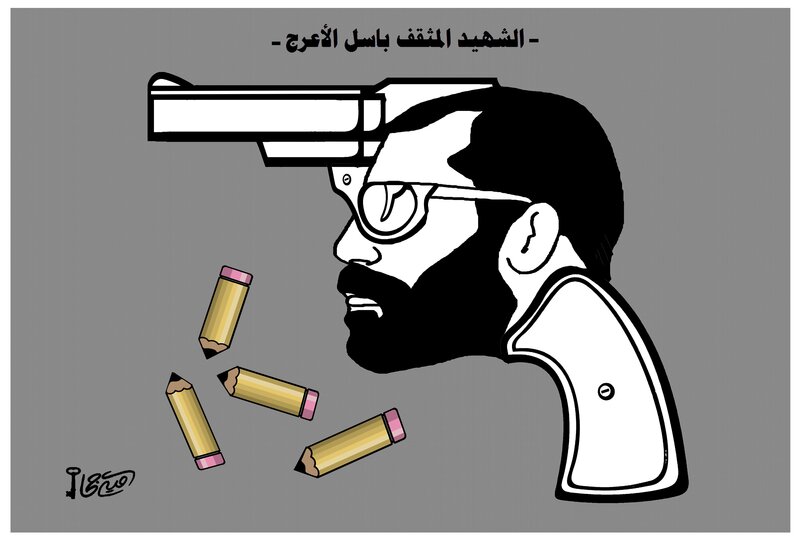 باسل الاعرج9مارس2017 (3)