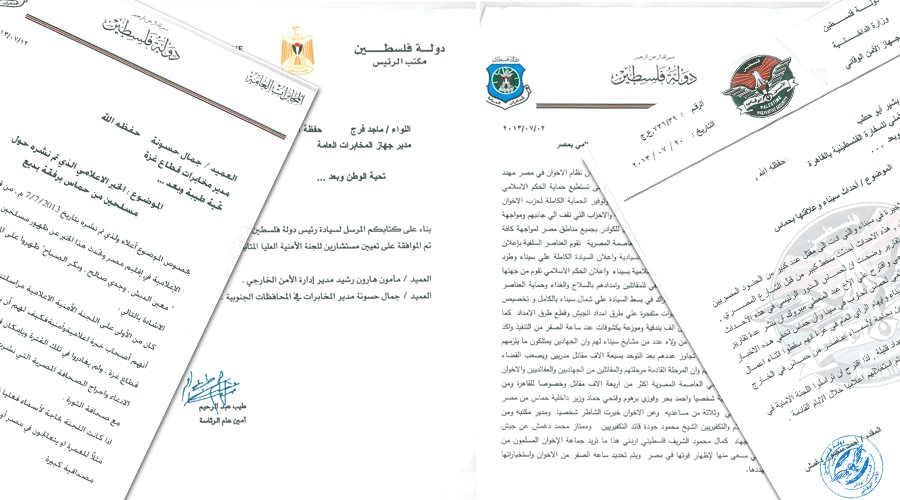 صورة من الوثائق