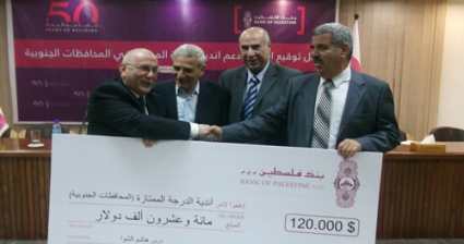 منحة الأندية تصل قطاع غزة