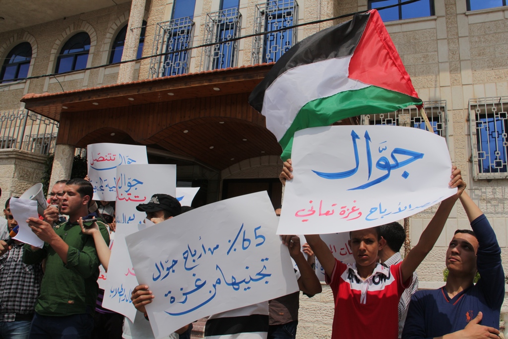 جانب من الوقفة