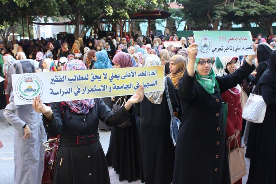 جانب من اعتصام طالبات الجامعة الاسلامية