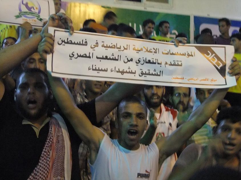 غزة تنتصر رياضيا لشهداء مذبحة سيناء