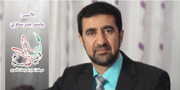  الأسير ياسر البدرساوي