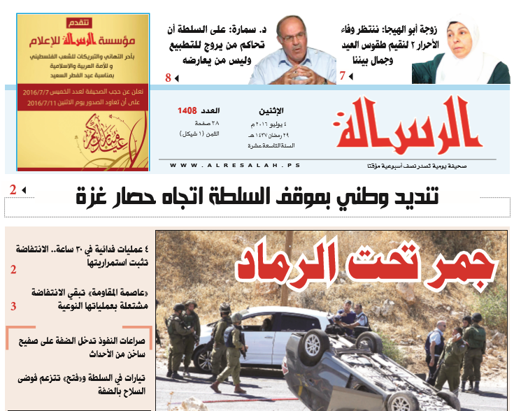 صورة تعبيرية