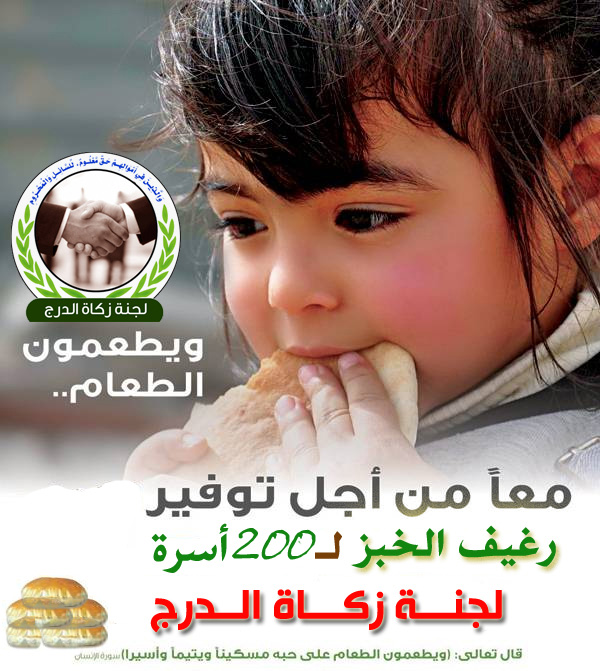 "زكاة الدرج" تنفذ مشروع إنارة منازل الفقراء بغزة