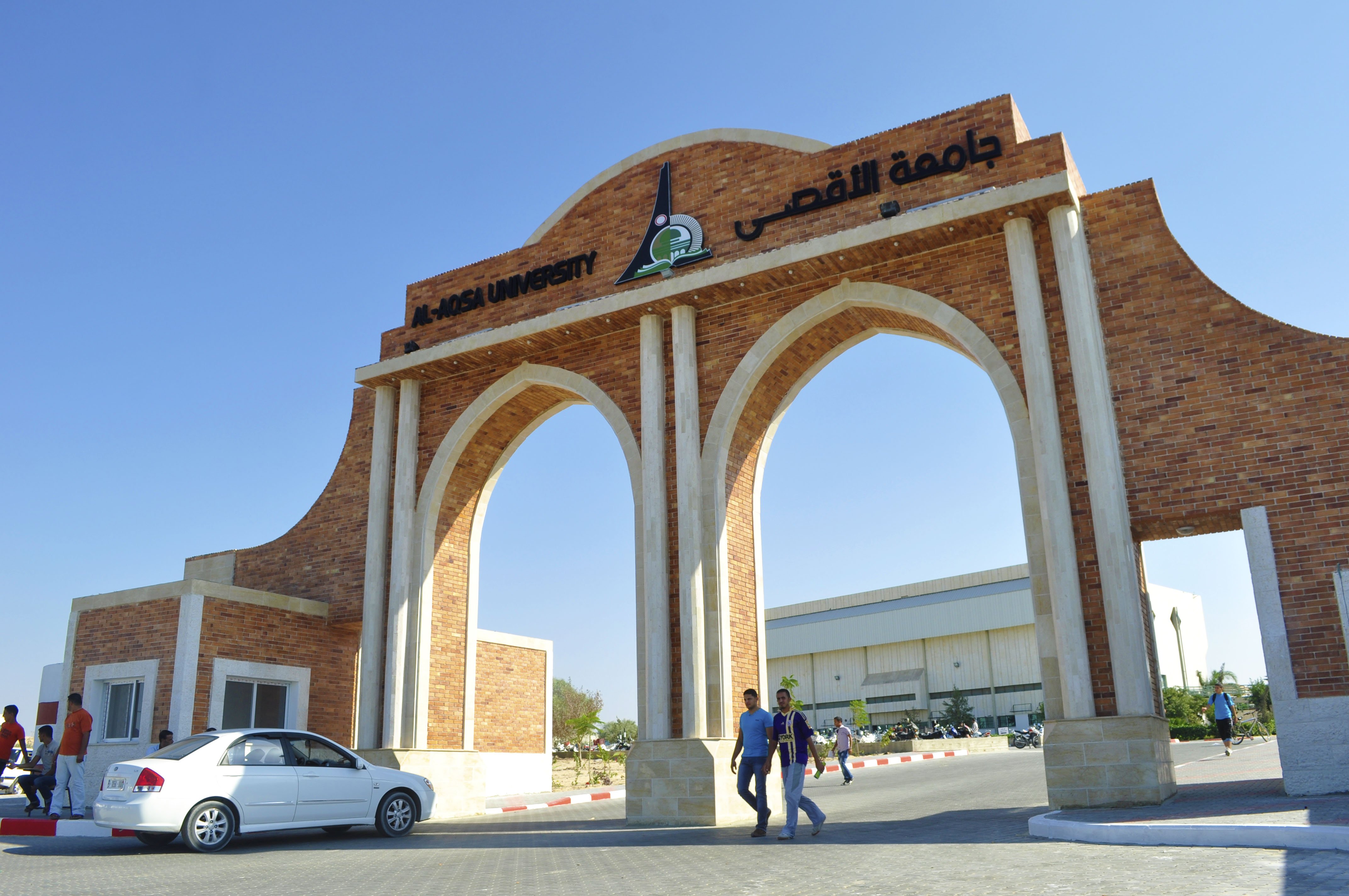 جامعة الأقصى