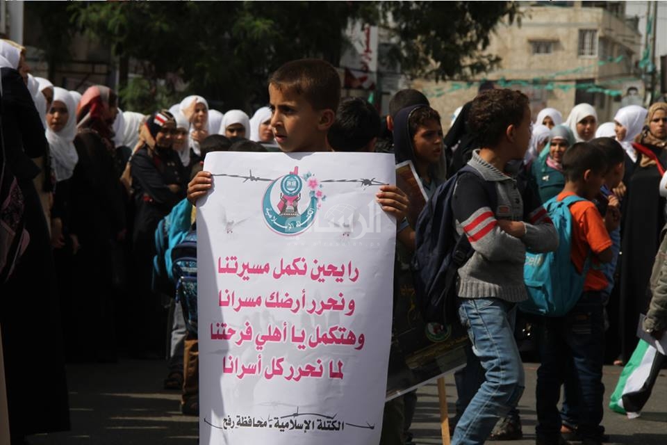 وقفة تضامنية مع الأسرى في رفح