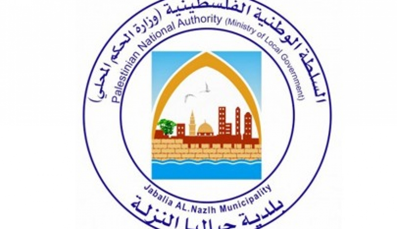 بلدية جباليا