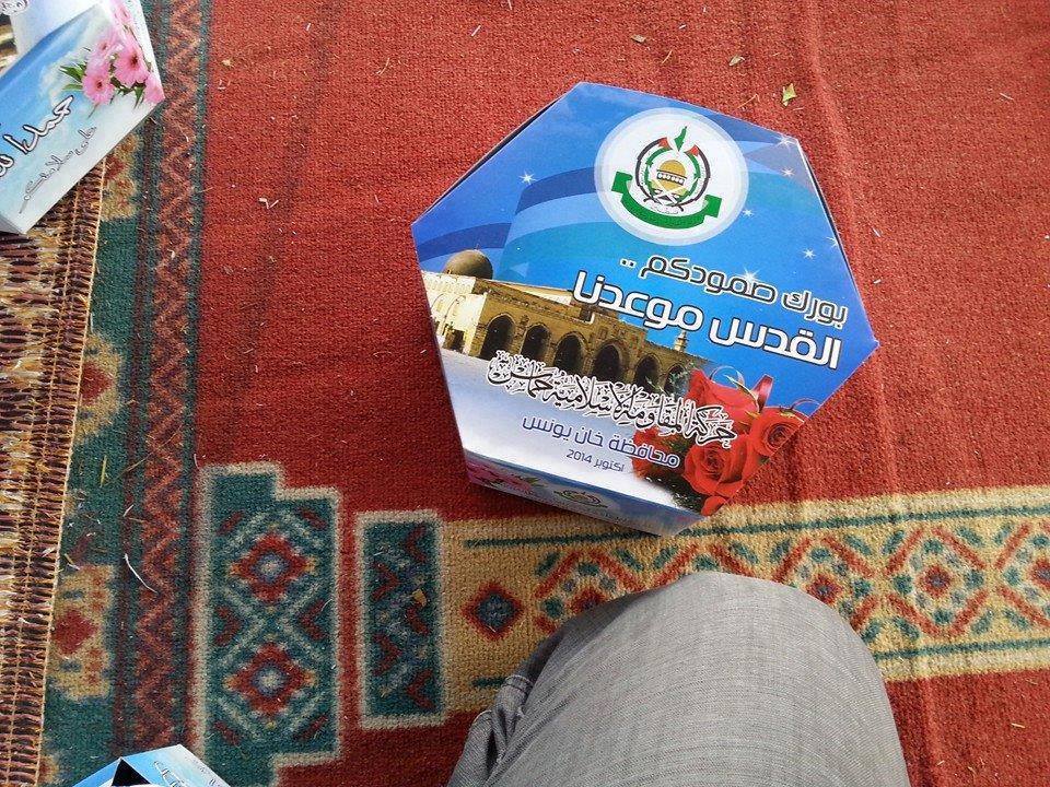 حلوى الحملة