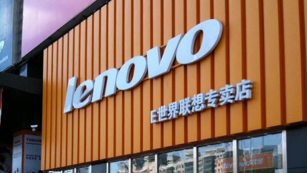 مقر شركة "لينوفو" الصينية