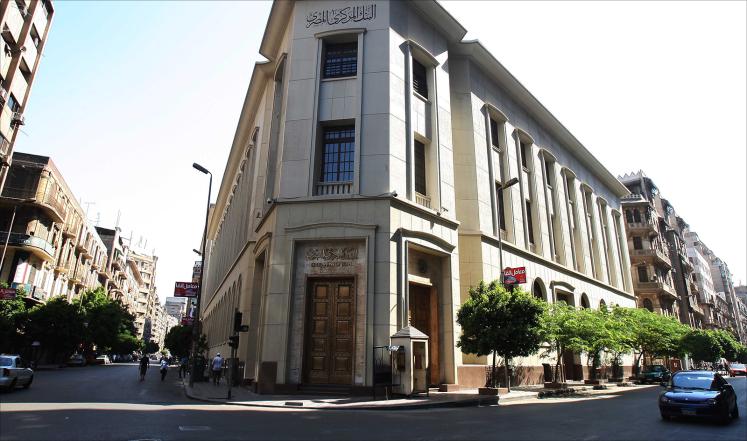 البنك المركزي المصري