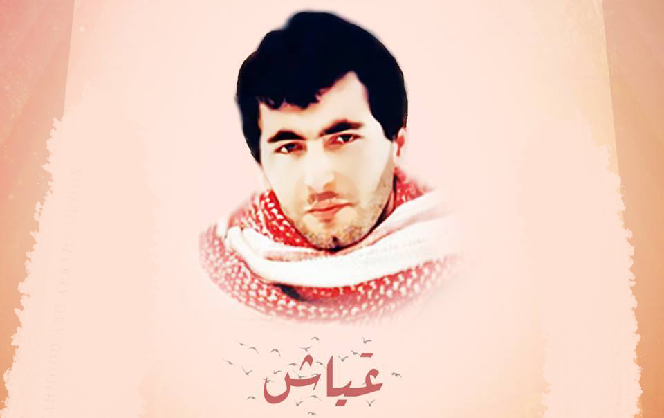  المهندس القائد يحيى عياش