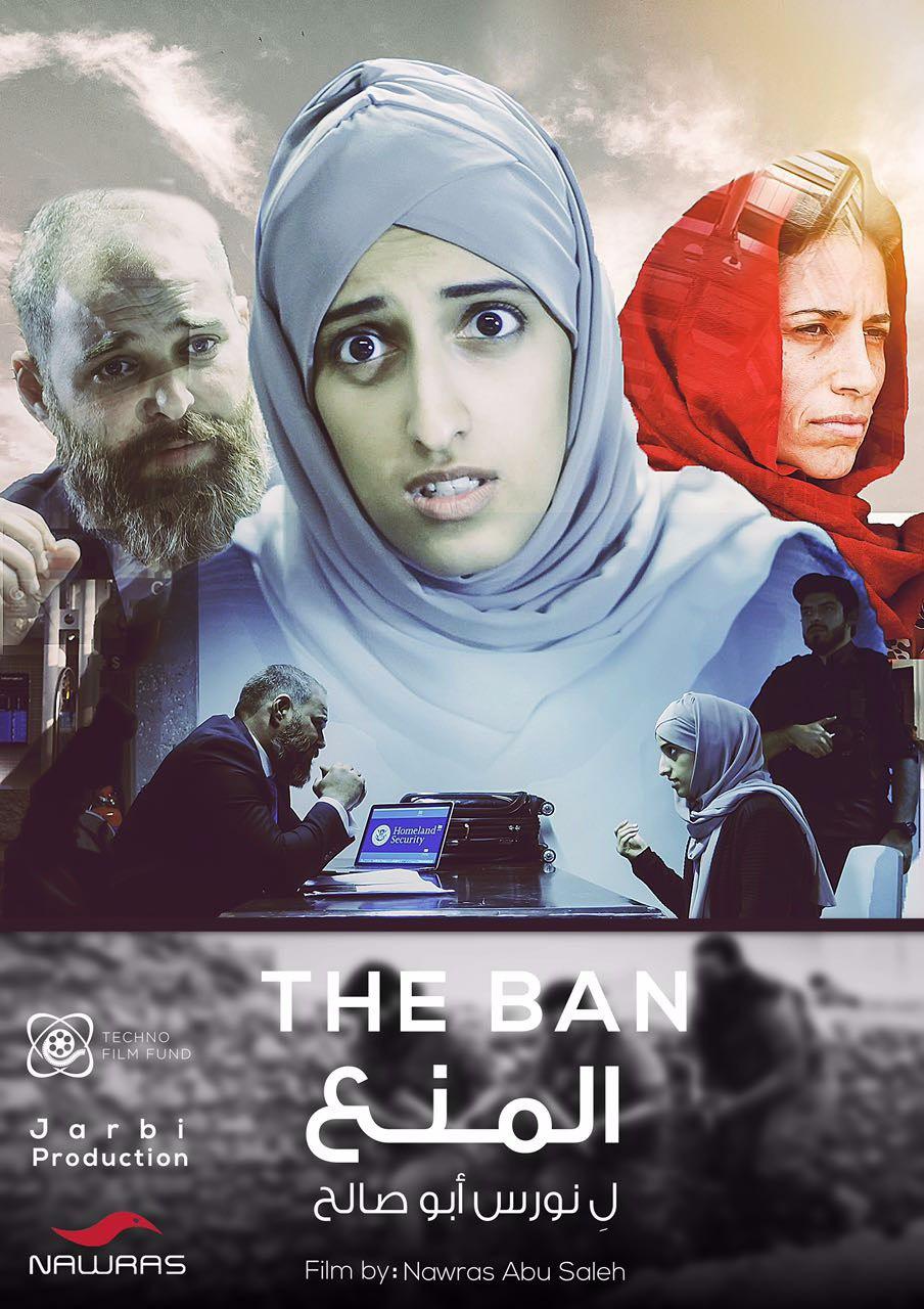 فيلم "المنع"