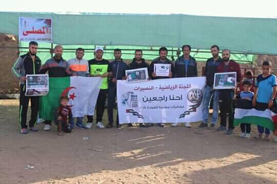 جانب من مشاركة اللجنة الرياضية في مسيرات العودة