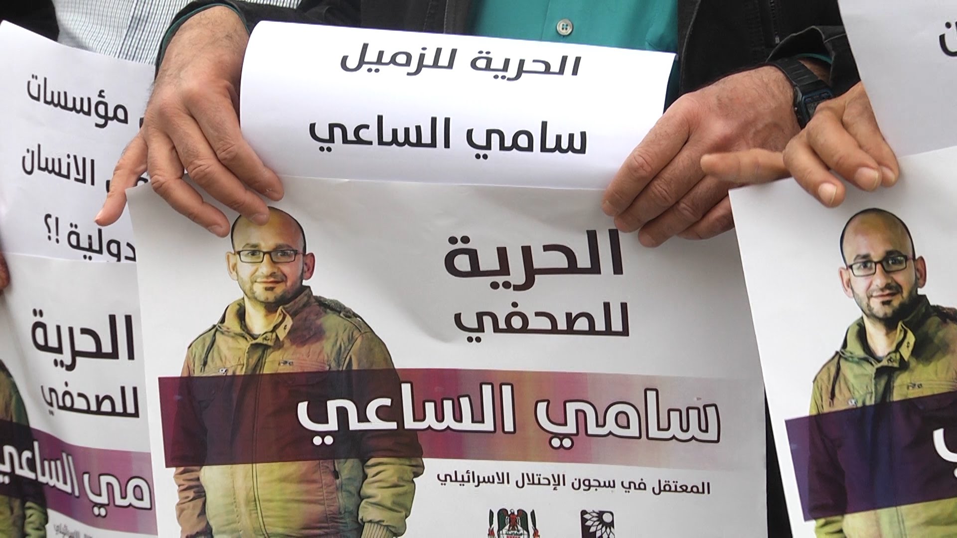  الصحفي الساعي