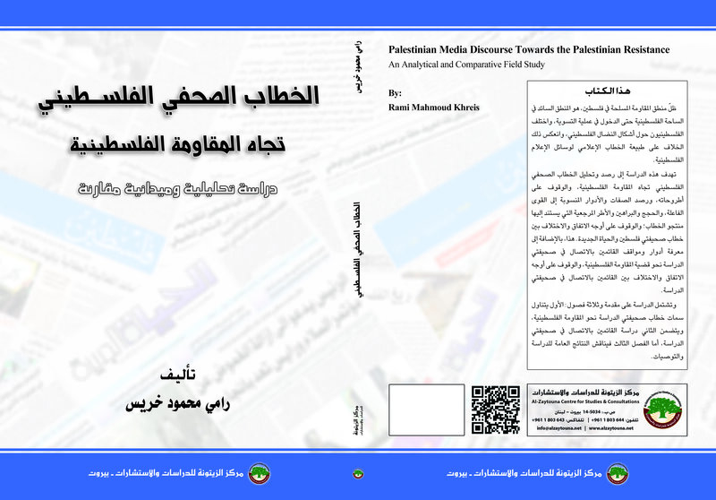 صورة لغلاف الكتاب 