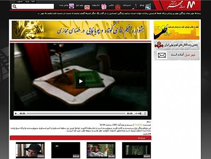 صورة من موقع "ميهر" الإيراني
