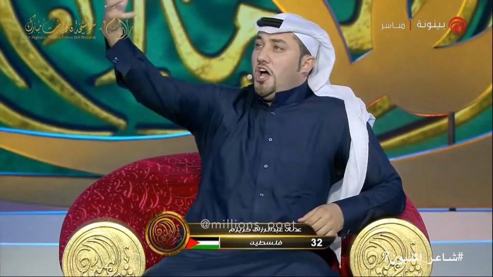 الشاعر كريزم 