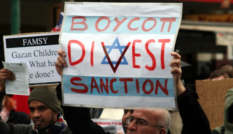 حركة المقاطعة ضد اسرائيل "أرشيفية"