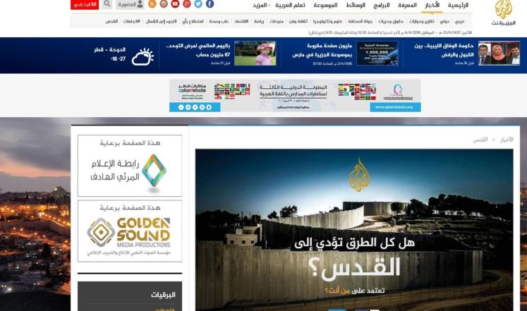 واجهة توضيحية لموقع "الجزيرة نت"