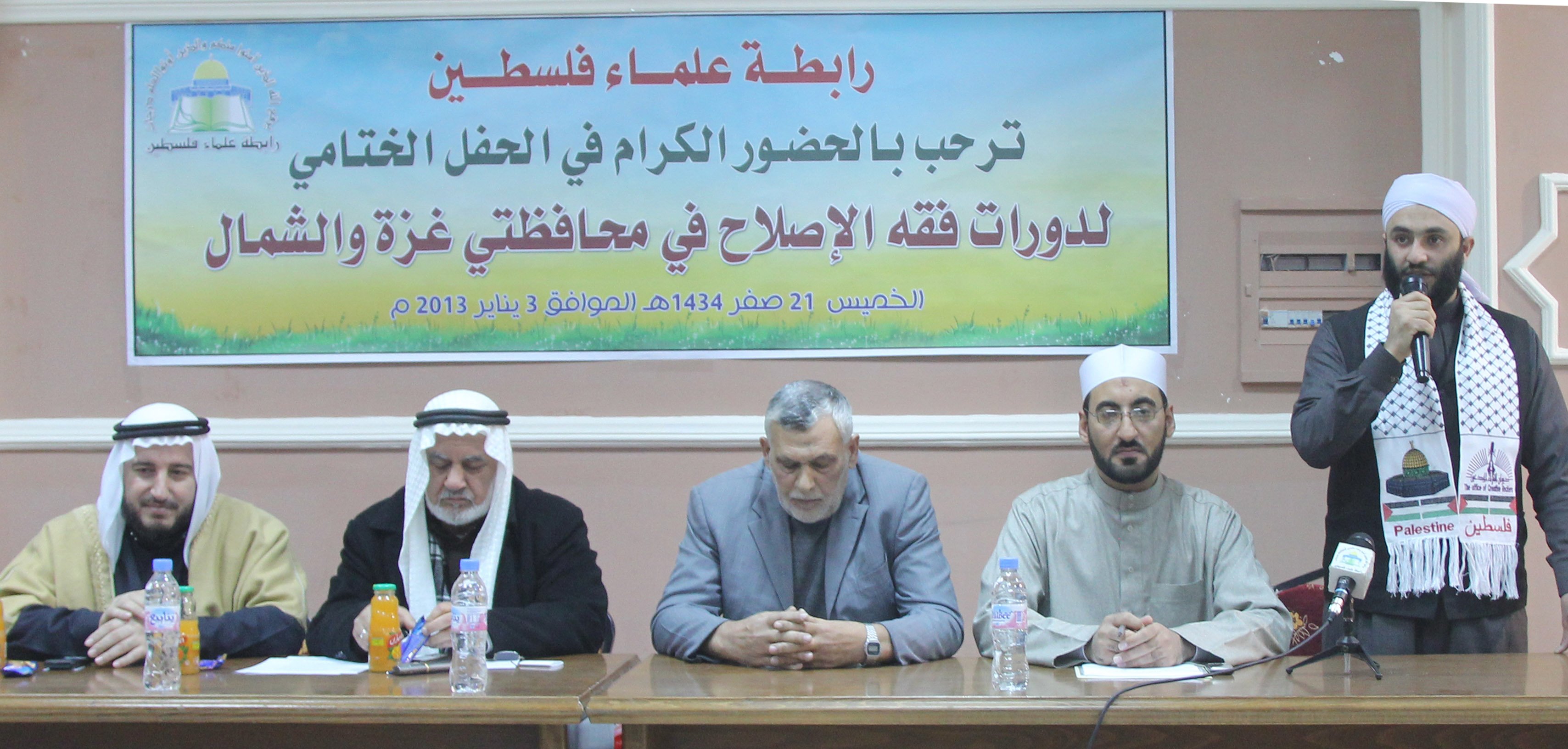 "الرابطة" تختتم دورات فقه الاصلاح بغزة  