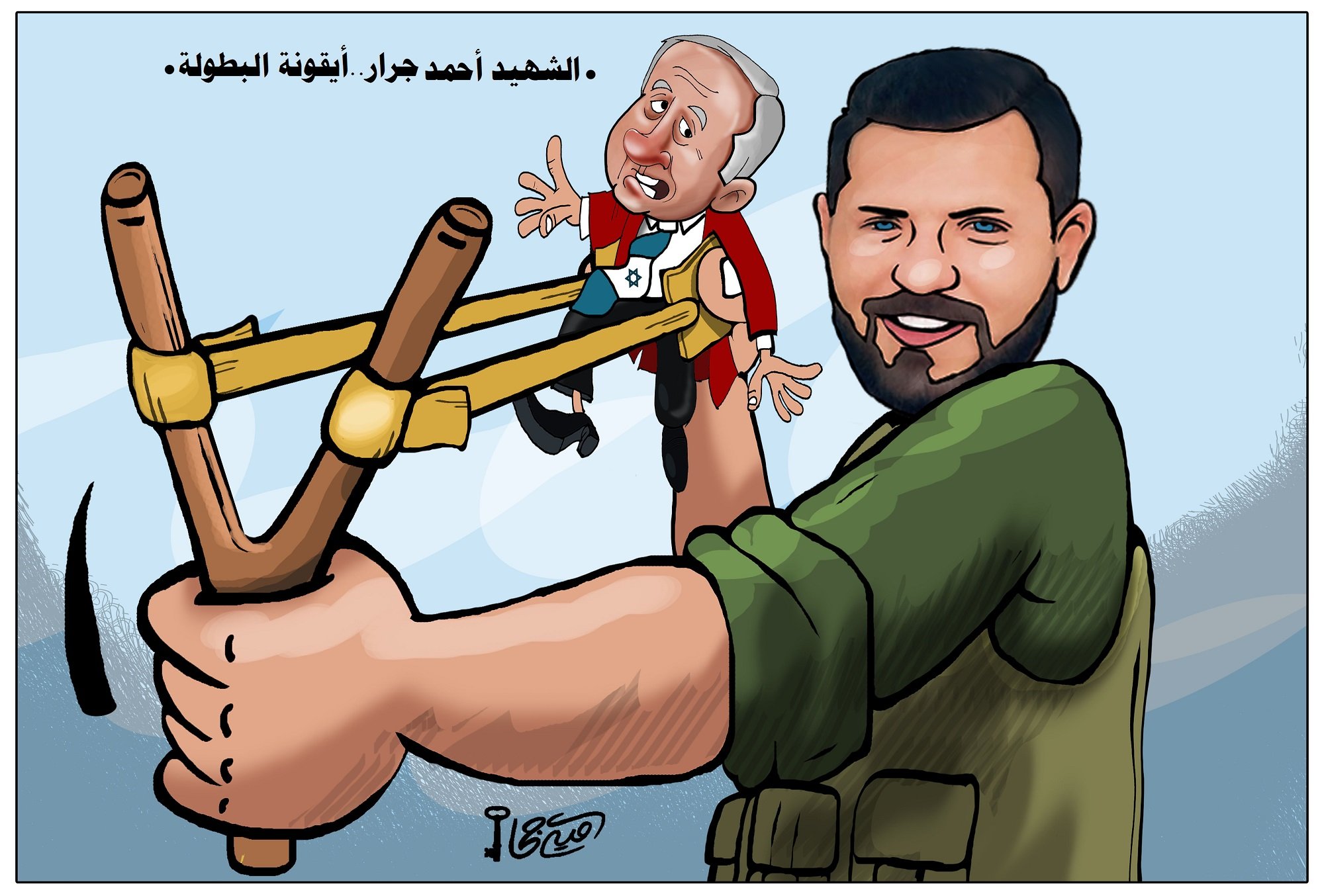 كاريكاتير الرسالة