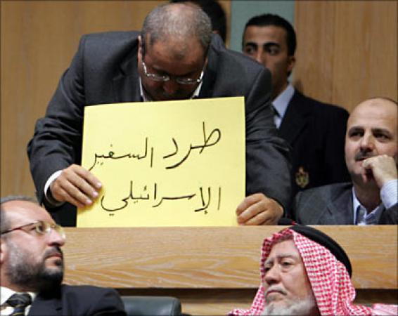 داخل البرلمان الأردني 