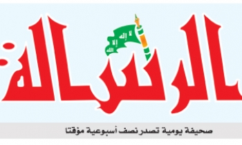 شعار الصحيفة