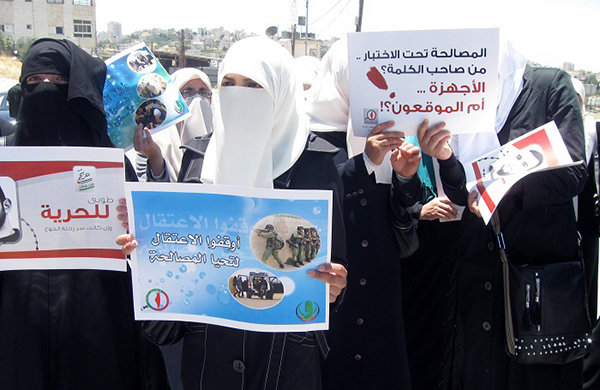 احتجاجاَ على الاعتقالات..اعتصام أمام مقاطعة بالخليل