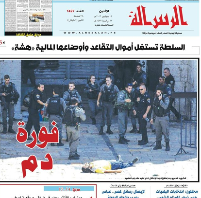 صورة لعدد الرسالة 