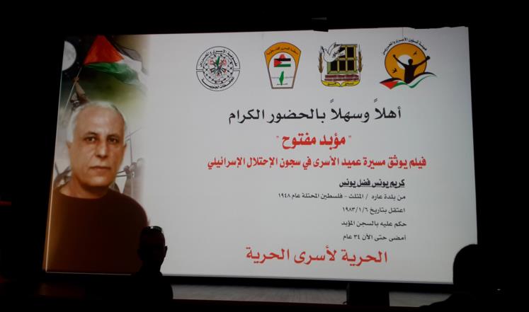 فيلم "مؤبد مفتوح"