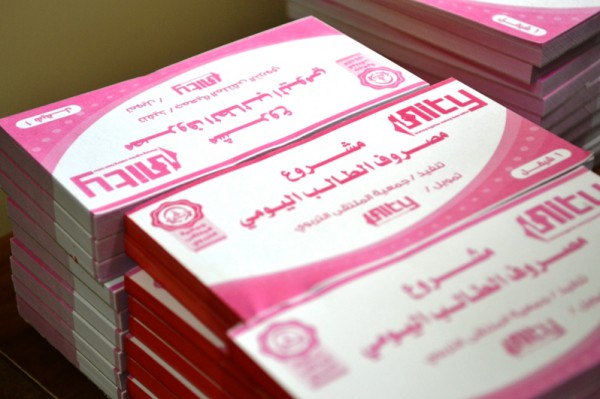 مشروع المصروف اليومي