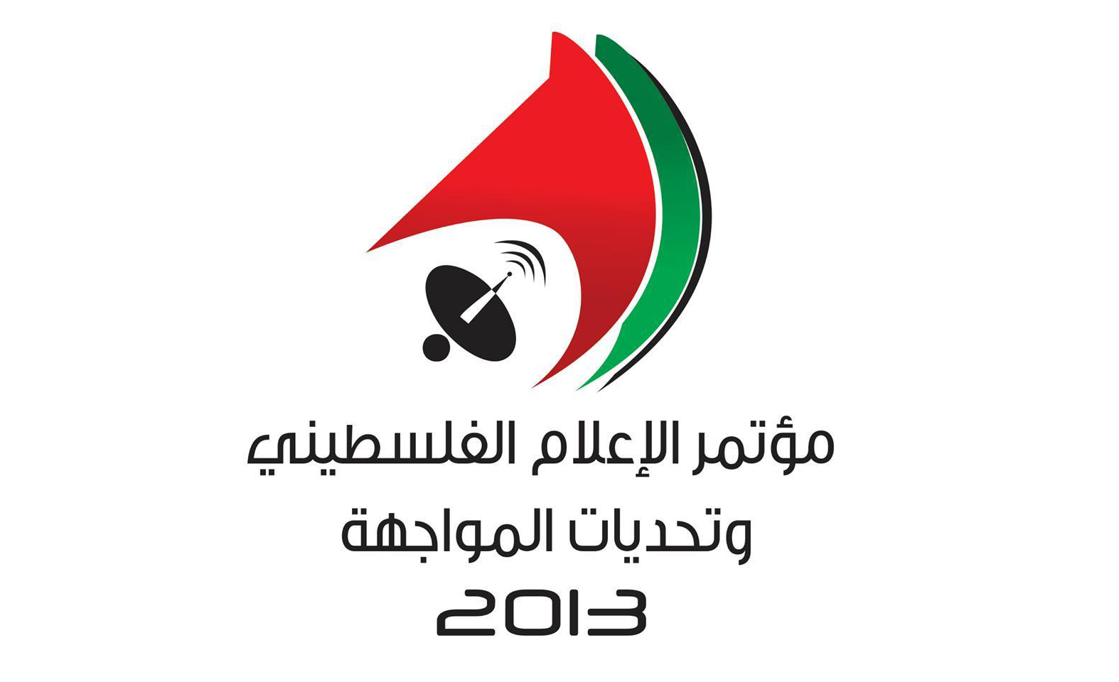 شعار مؤتمر (الإعلام الفلسطيني وتحديات المواجهة)