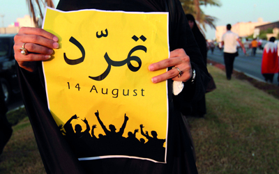  محتجين من "تمرد البحرين"
