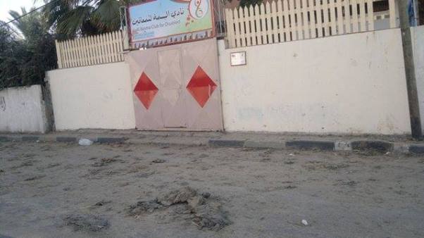 نادي البسمة