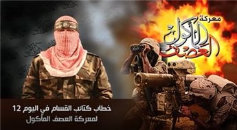 أبو عبيدة القسام