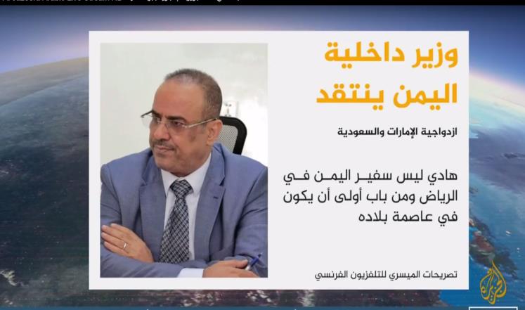 وزير يمني: هادي ليس سفير اليمن في الرياض