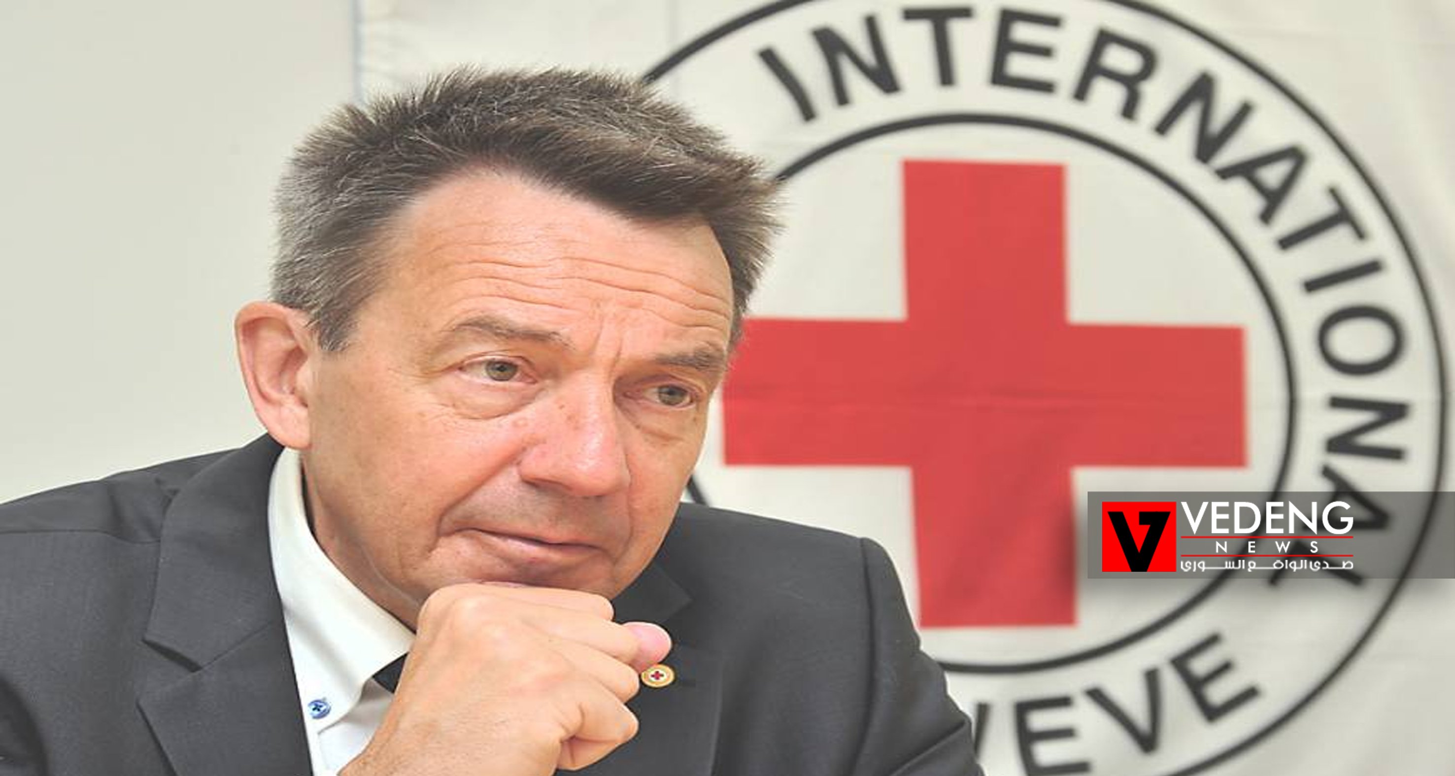 "بيتر ماورير" رئيس اللجنة الدولية للصليب الأحمر